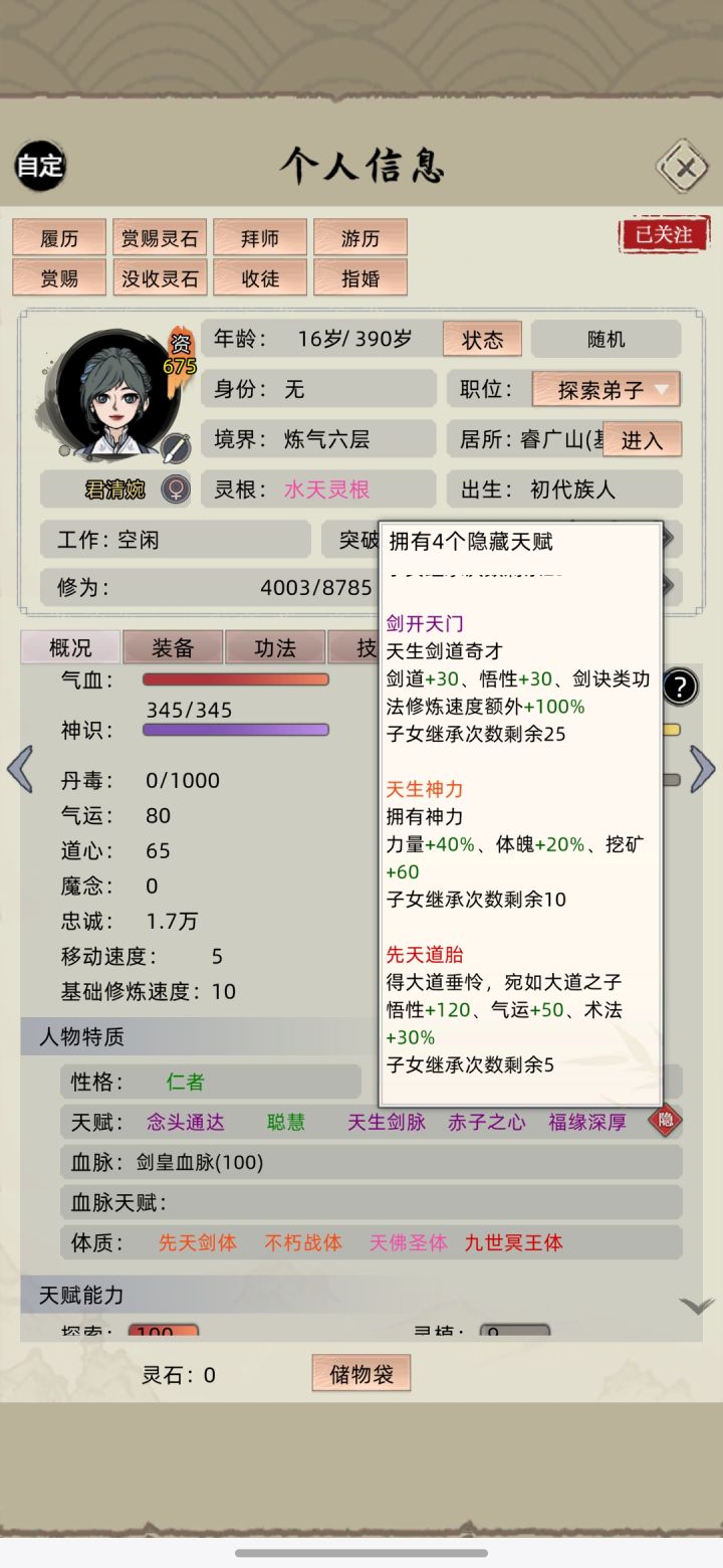 书接上回动态截图