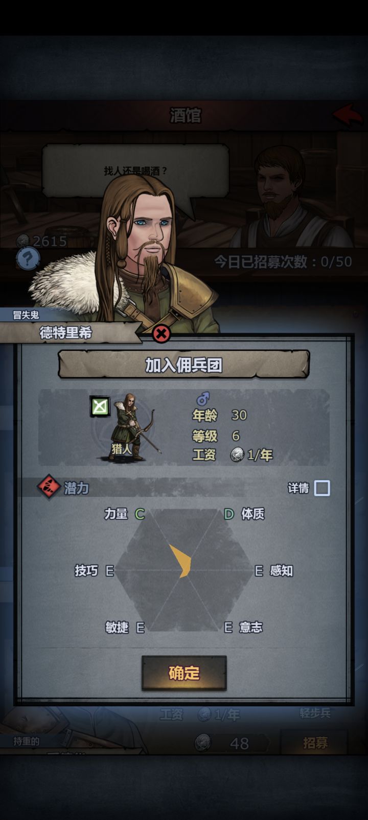 这个人有用吗?截图
