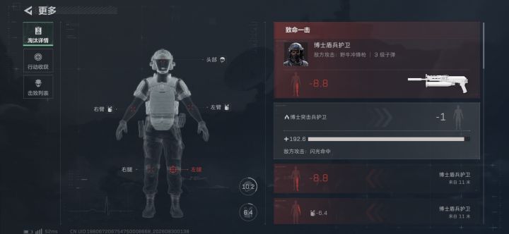 三角洲,我们打掉博士那一队截图