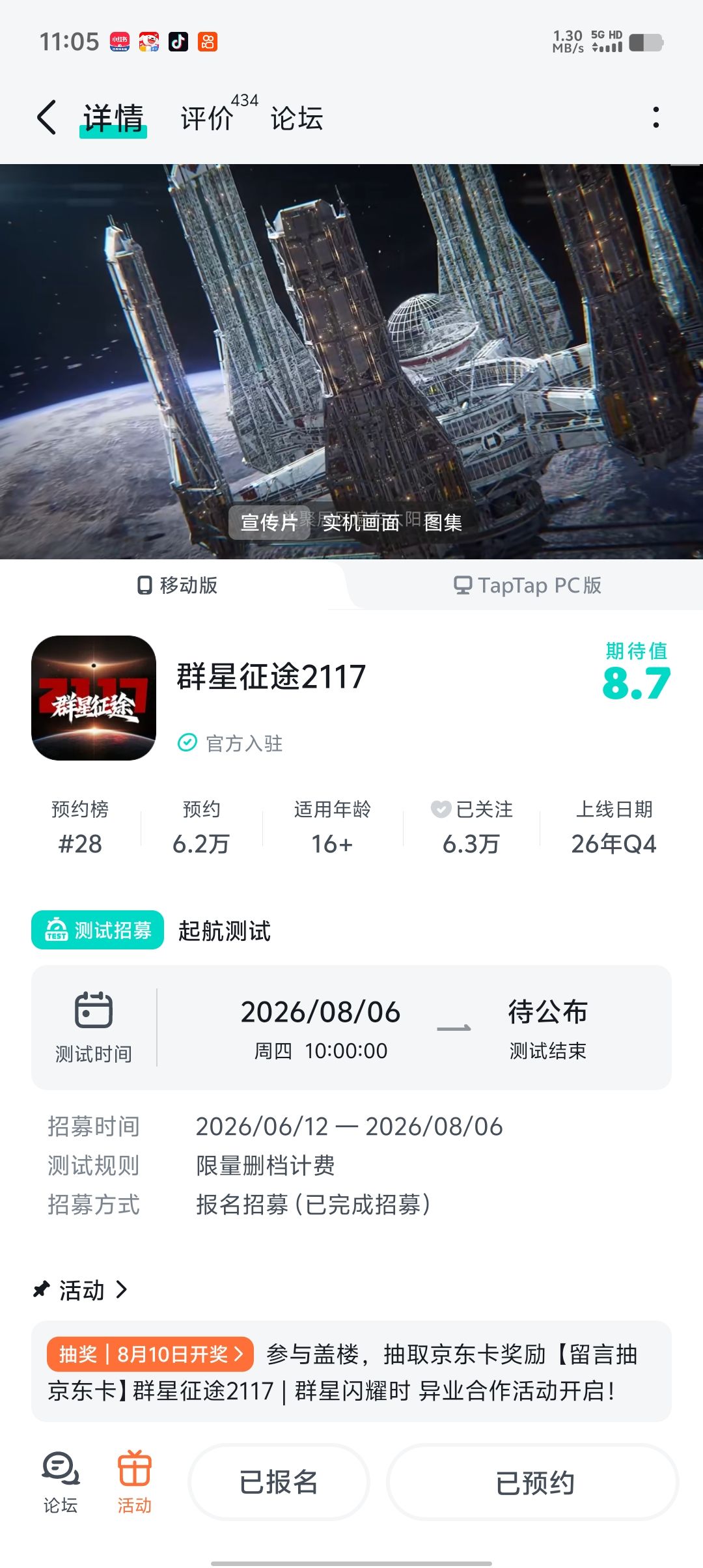 我对2117年中国人在太空的想象 1