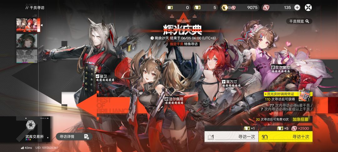 十连杰哥了 2