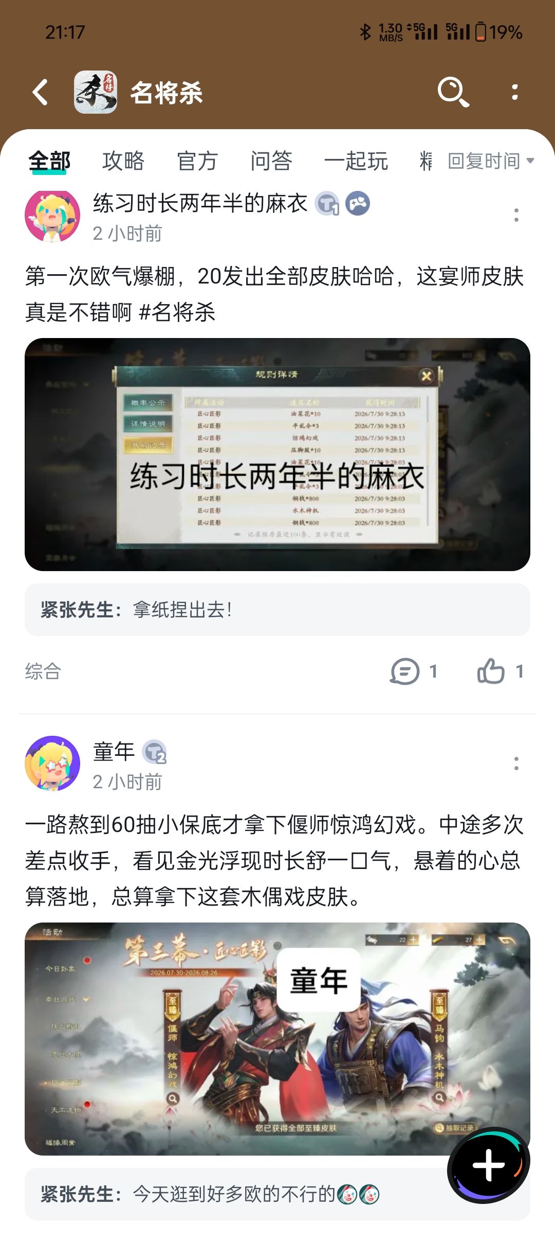 笑点解析:低级新号,图片带名,秀概率 1