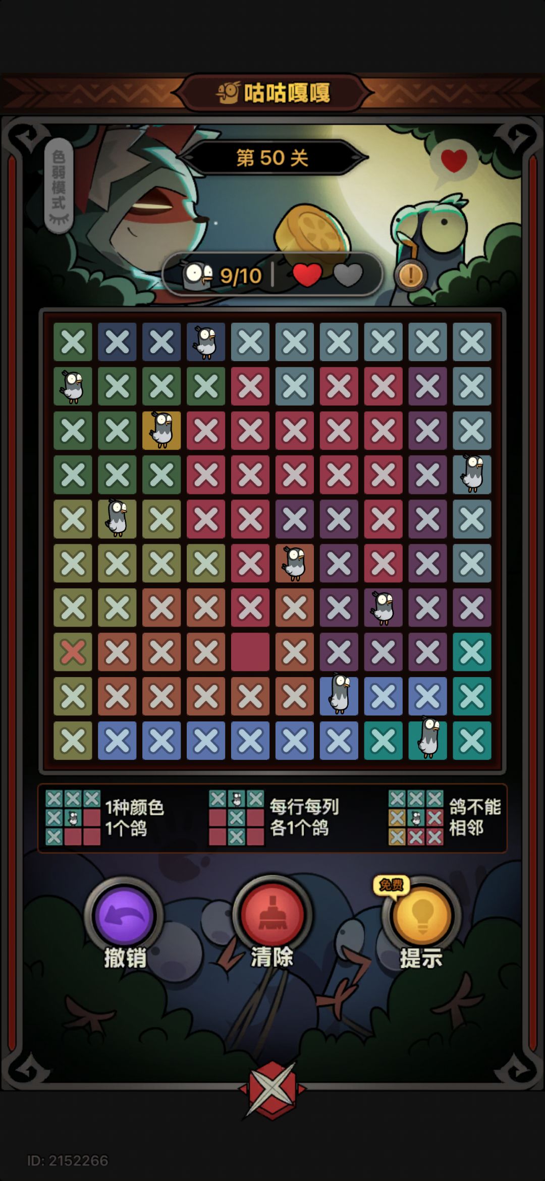 咕咕嘎嘎25-50(2) 9
