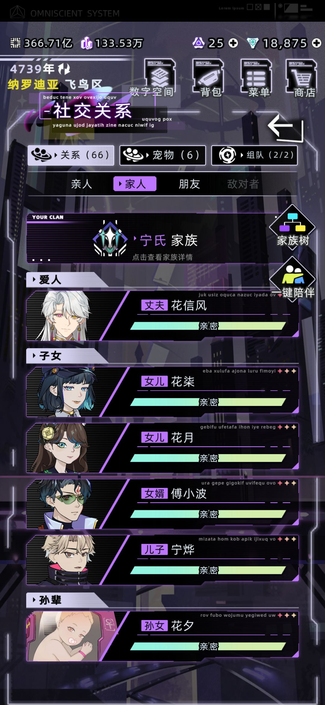 小花的孩子好丑啊 1