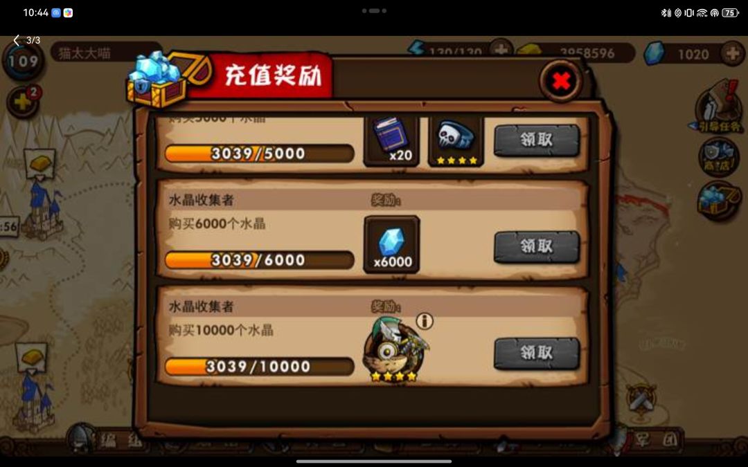开个贴子聊聊《小小军团》 2