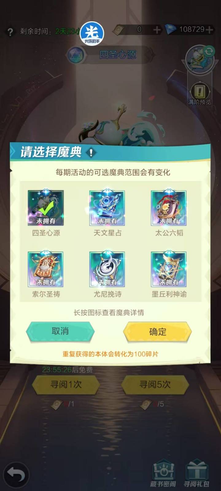 真是不公平啊截图