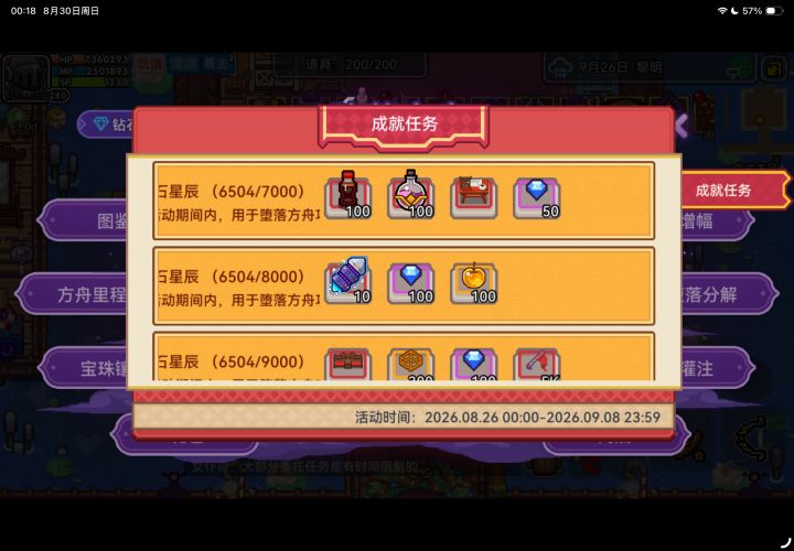 方舟小提升截图