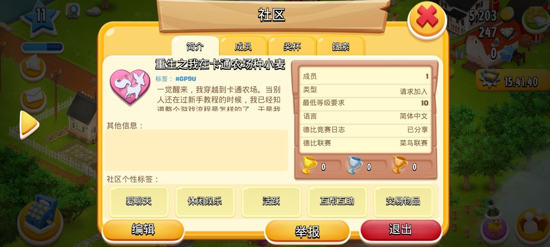 新社区招募啦!来点人哇!!!! 1