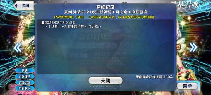 最近两次一发入魂截图