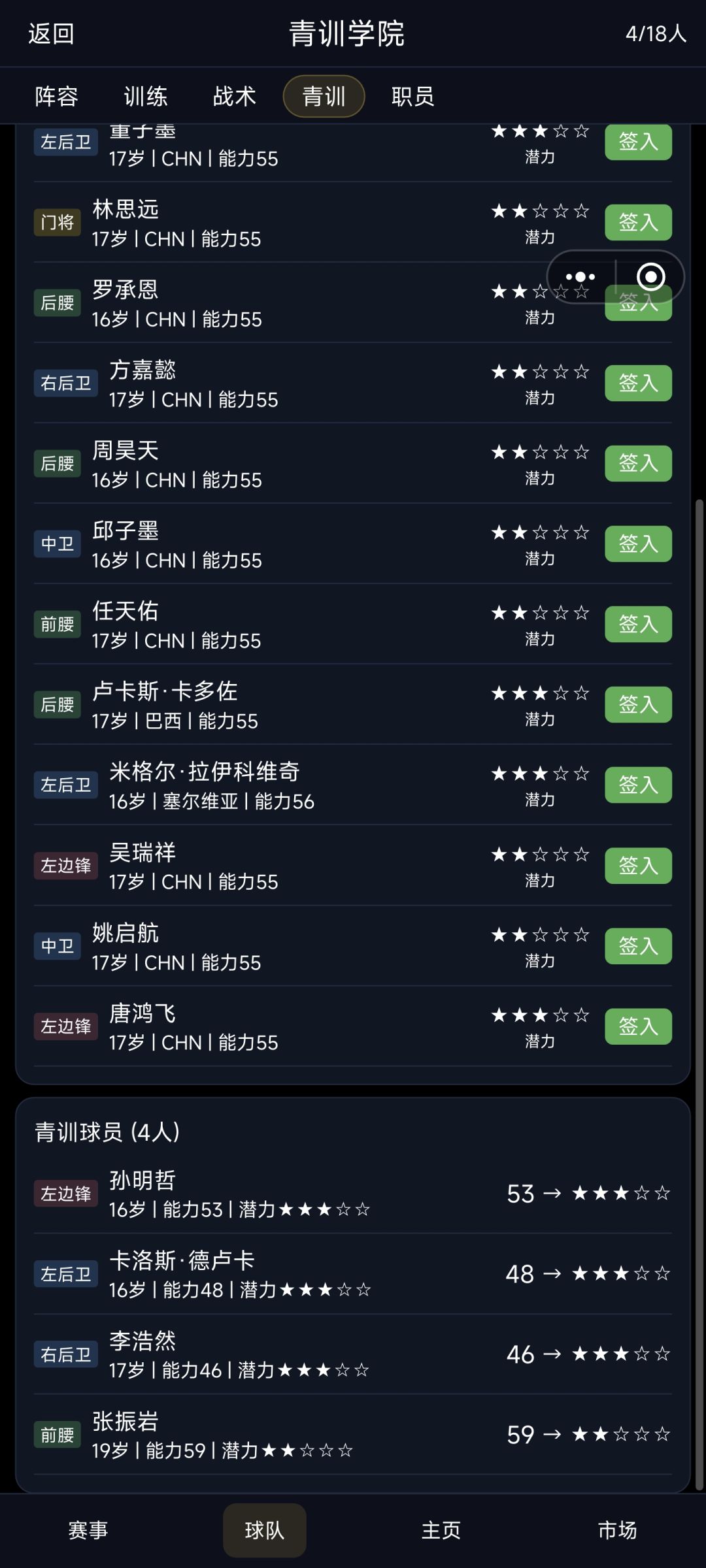 看了10个视频来的青训丢bug了 3
