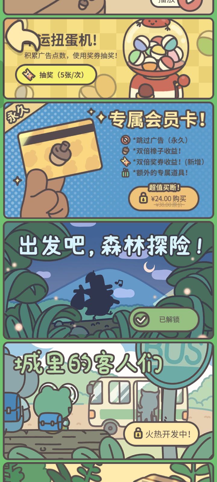 求助截图