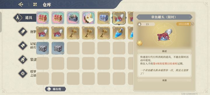 ui bug截图
