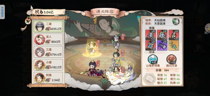 锁妖塔4120攻略截图