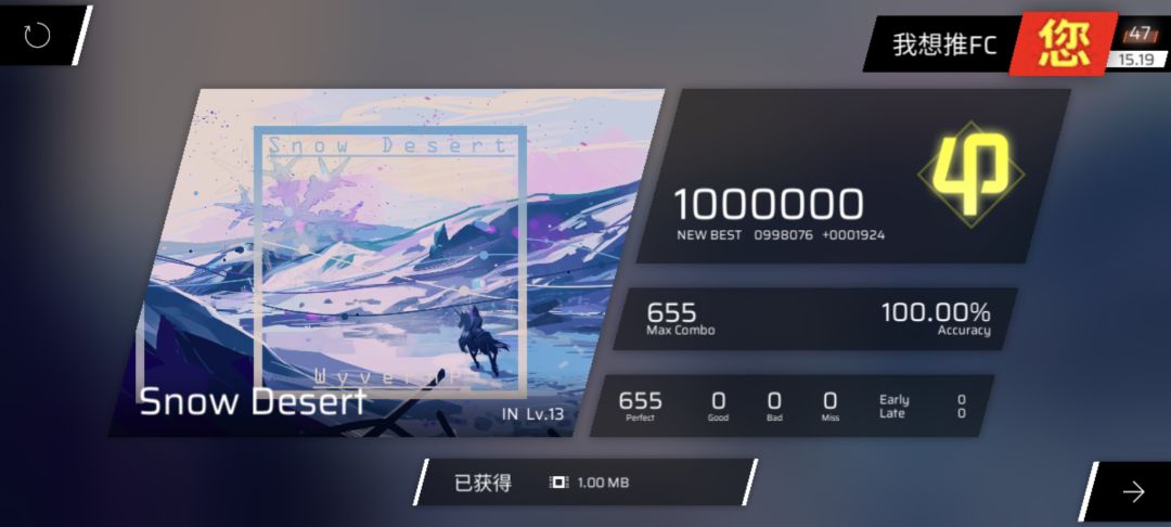 新歌初二见+4收 3