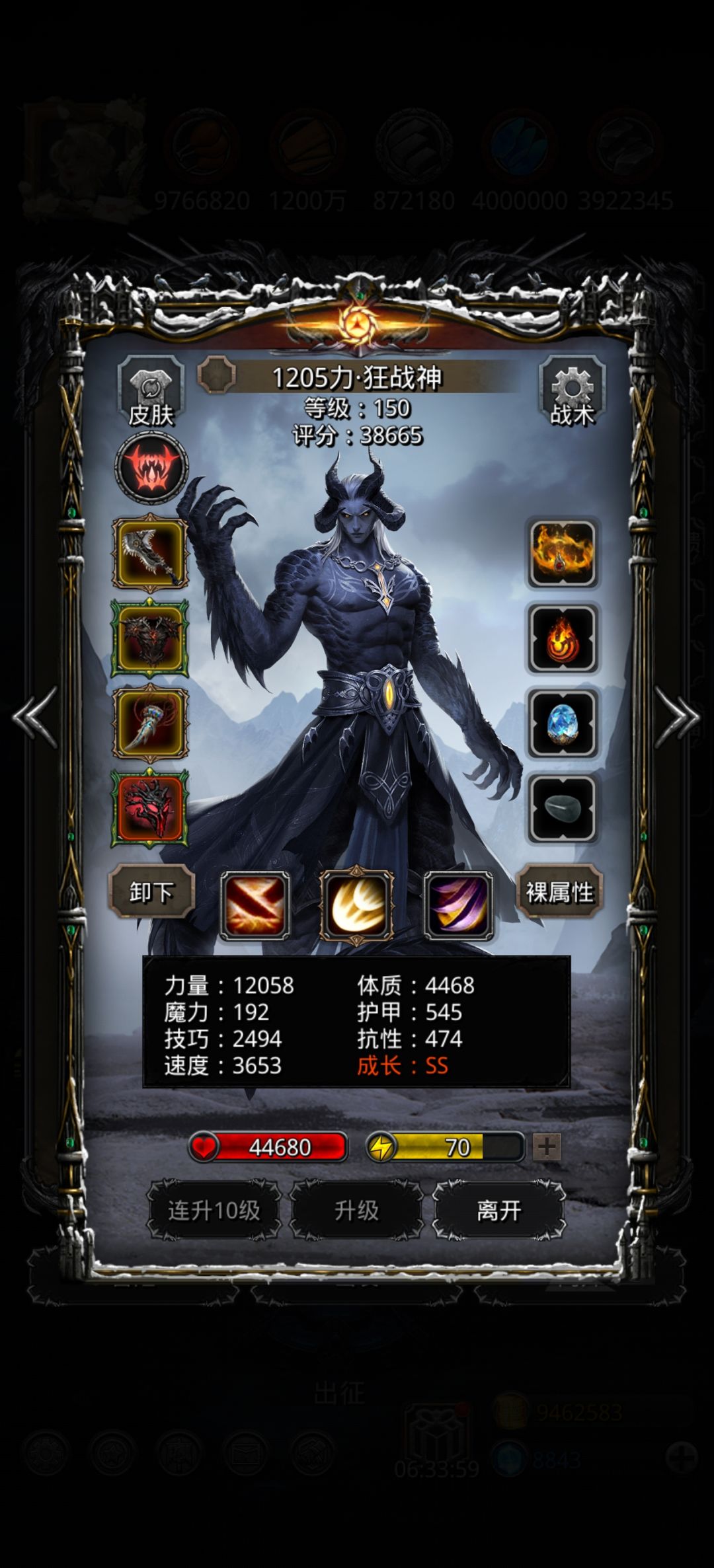 图51神罚巨像 4