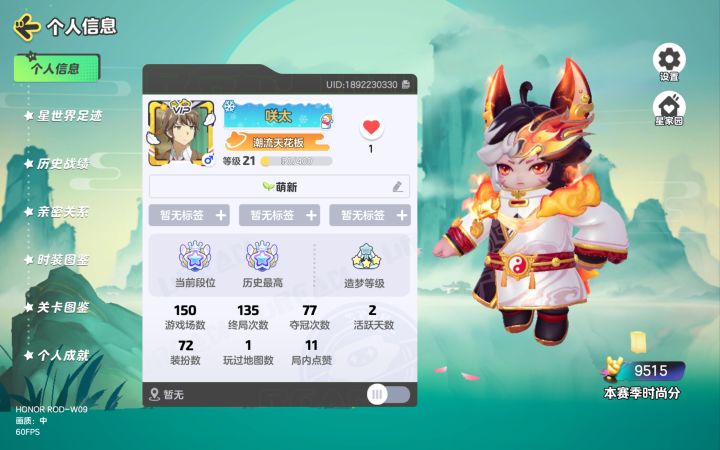 舒服了，终于截图