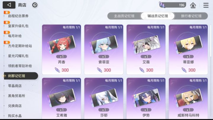 想问下,这个是直接给辅战员吗?截图