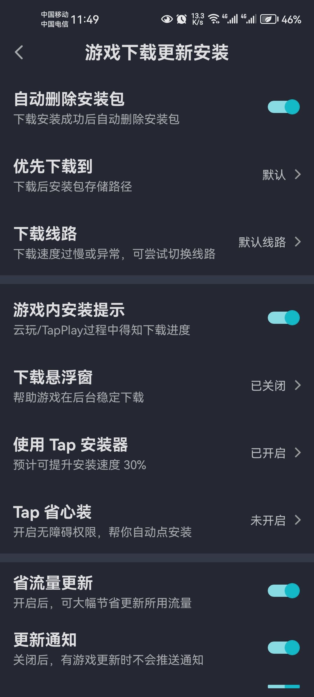 帮助一些不喜欢在TapTap内置玩单机的新手 3
