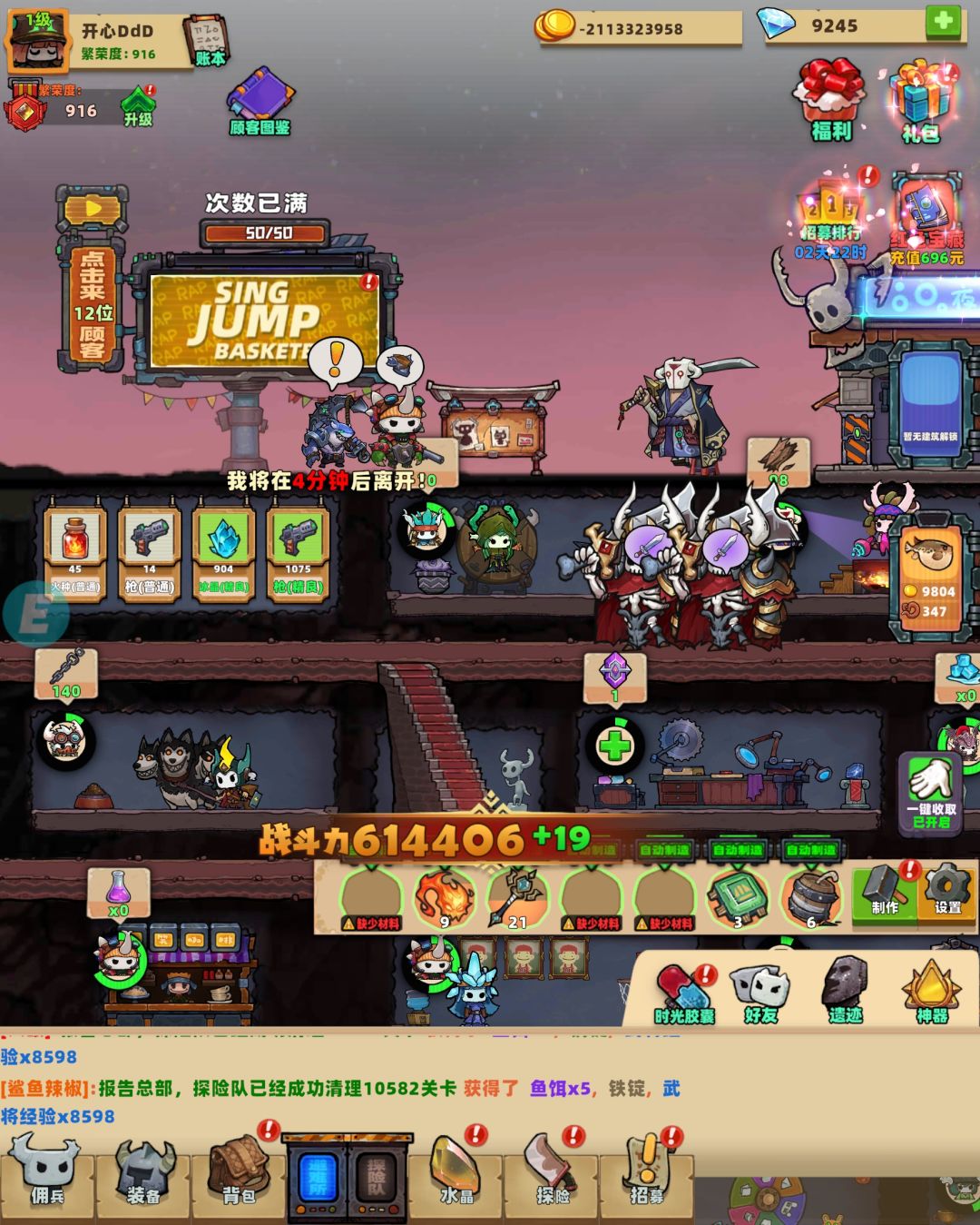 金币负数BUG 1