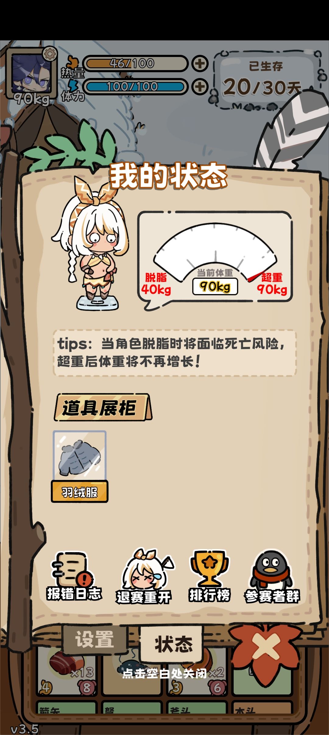 通关啦，新人总结截图