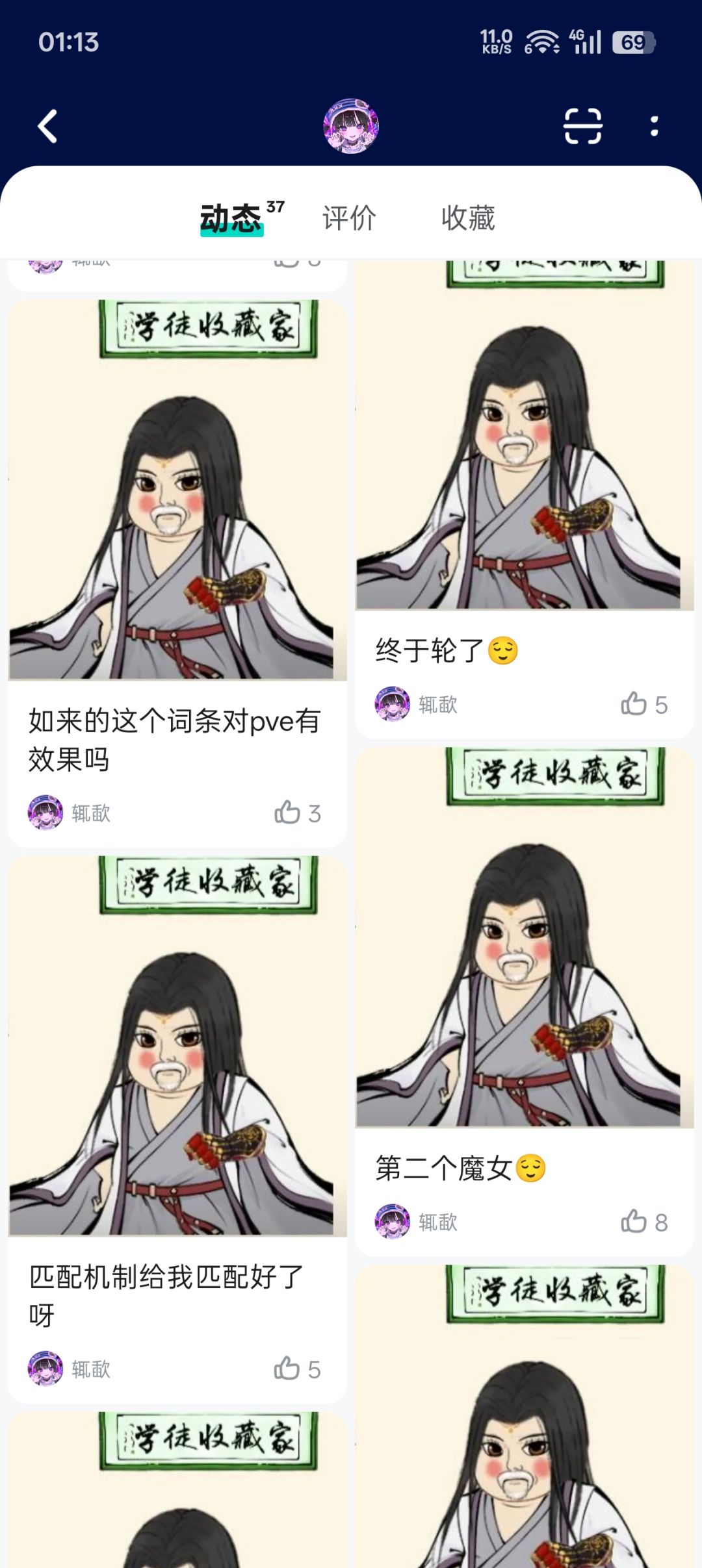 旁观者不配拥有他的欢喜 3