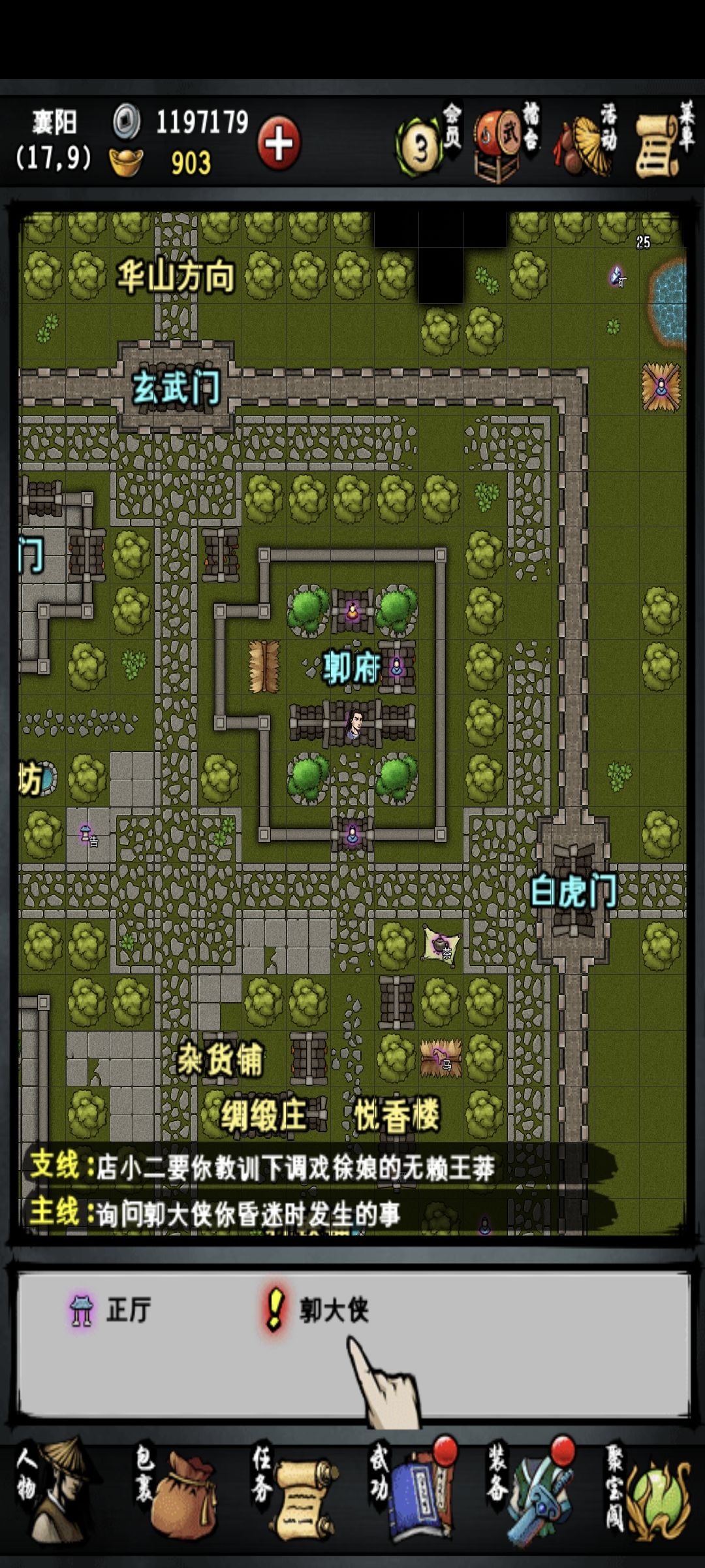 20块平民通关进行曲 1