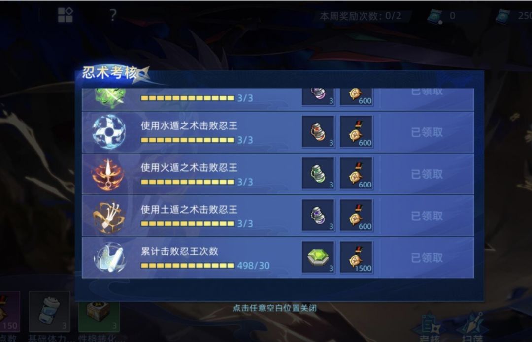 【赛尔号巅峰之战】通用刻印激活水晶获取 3