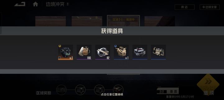 边境还能出金零件的呀截图