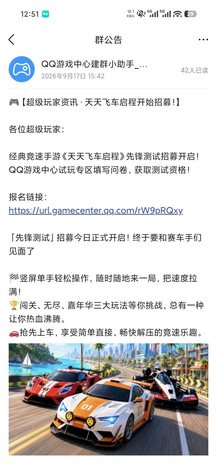 爆个料截图