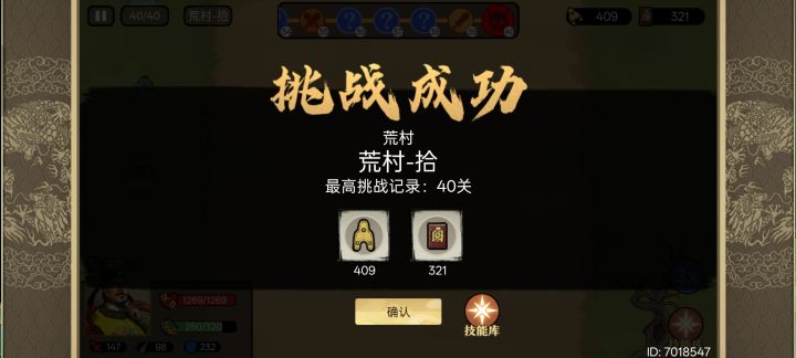 太吃运气了截图