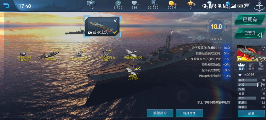现在竞技点船该怎么换 2