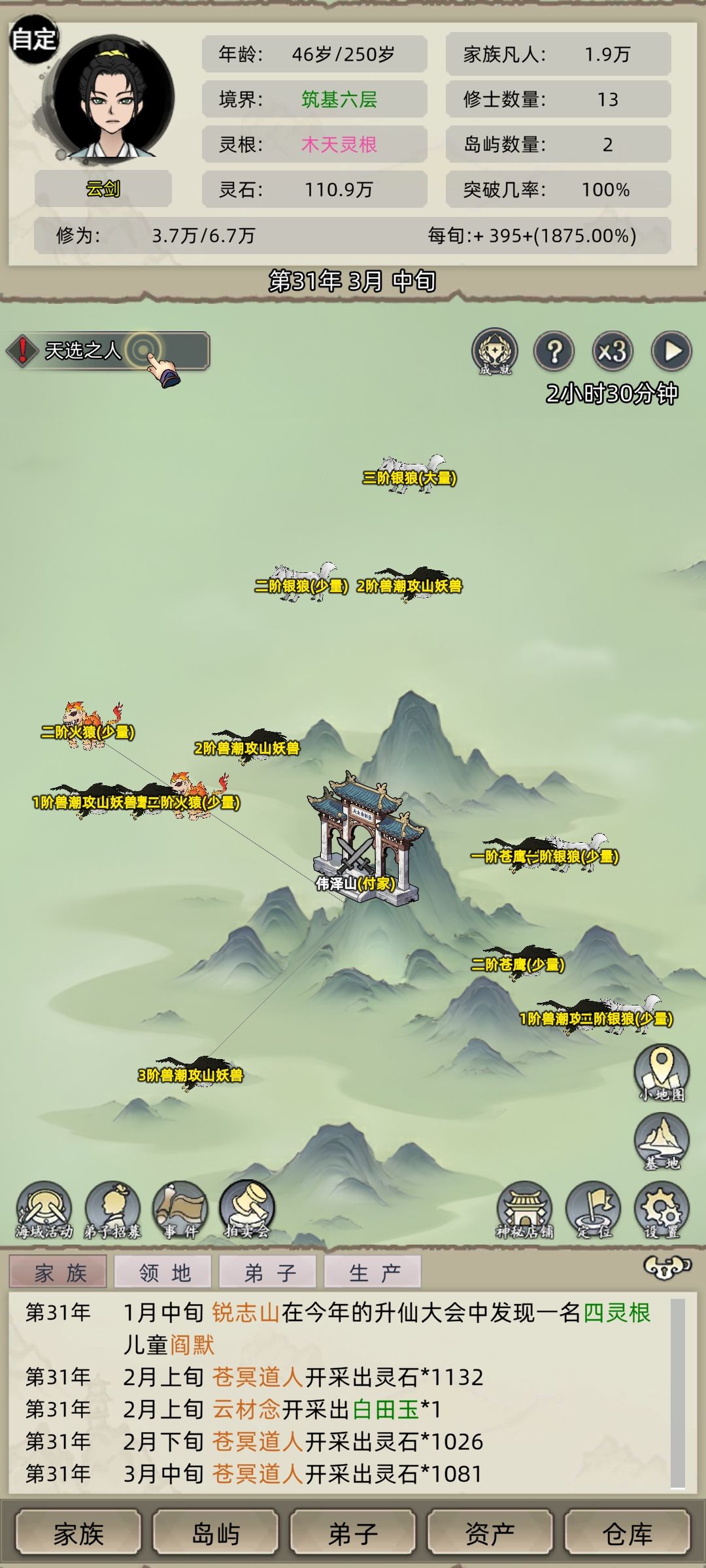 万兽围山,这付家怕是药丸啊 1
