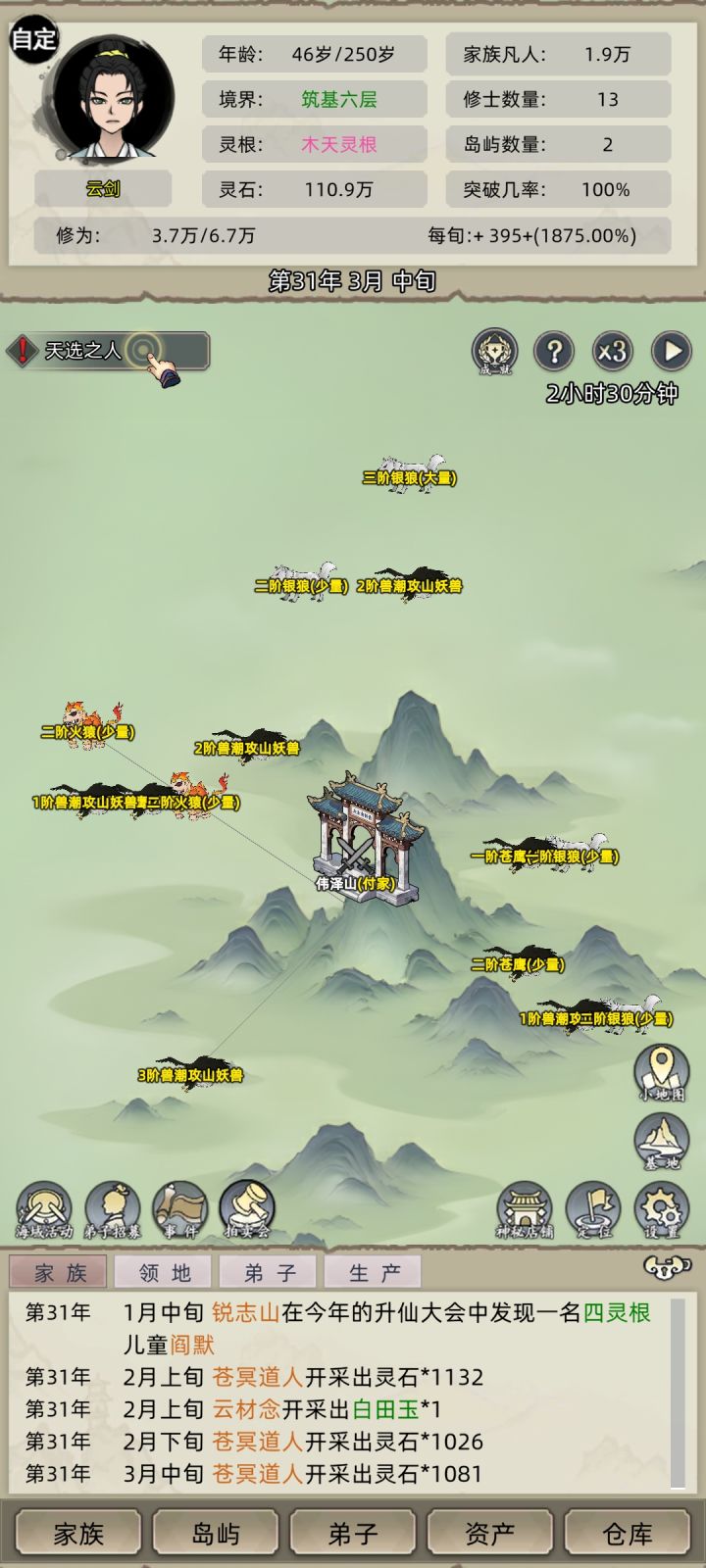 万兽围山,这付家怕是药丸啊截图
