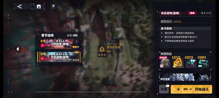 求大佬,这关咋过?截图