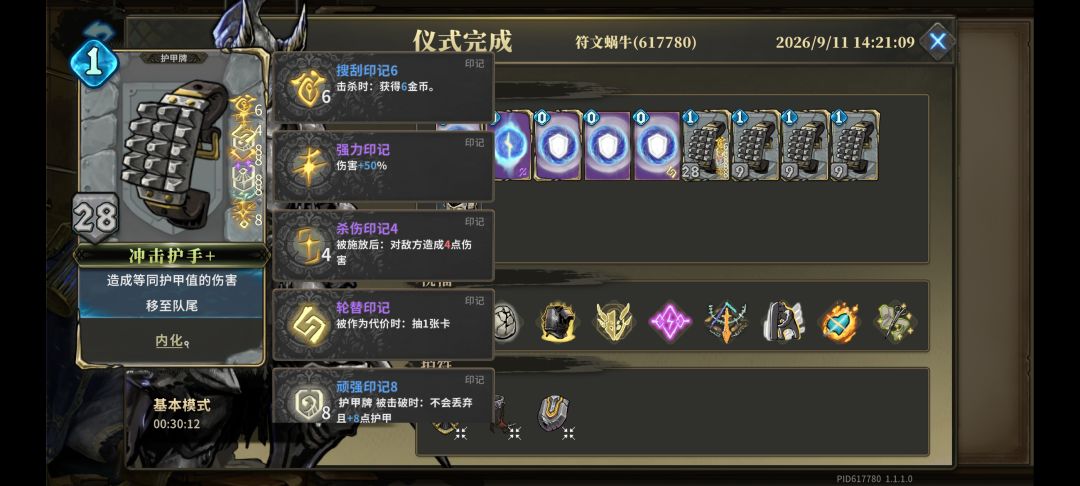 盾战太无脑了 1