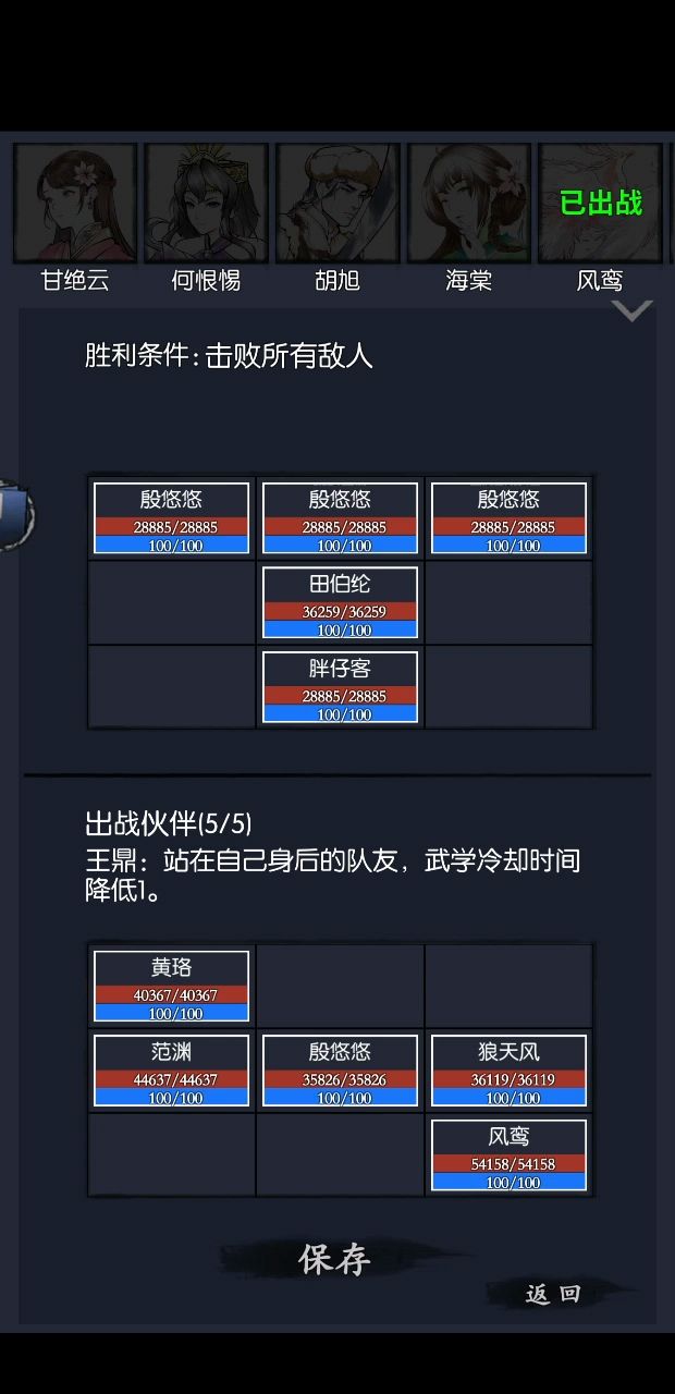 阴阳隙6还是难截图