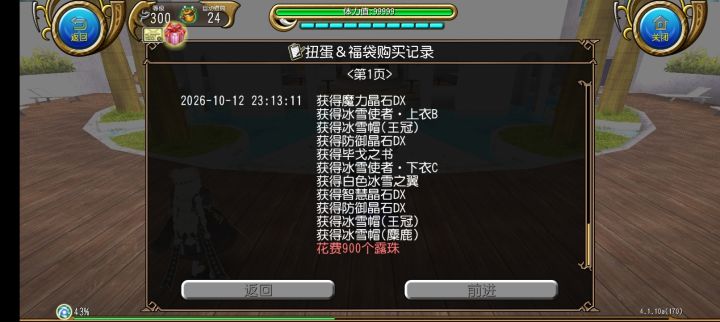 干什么截图