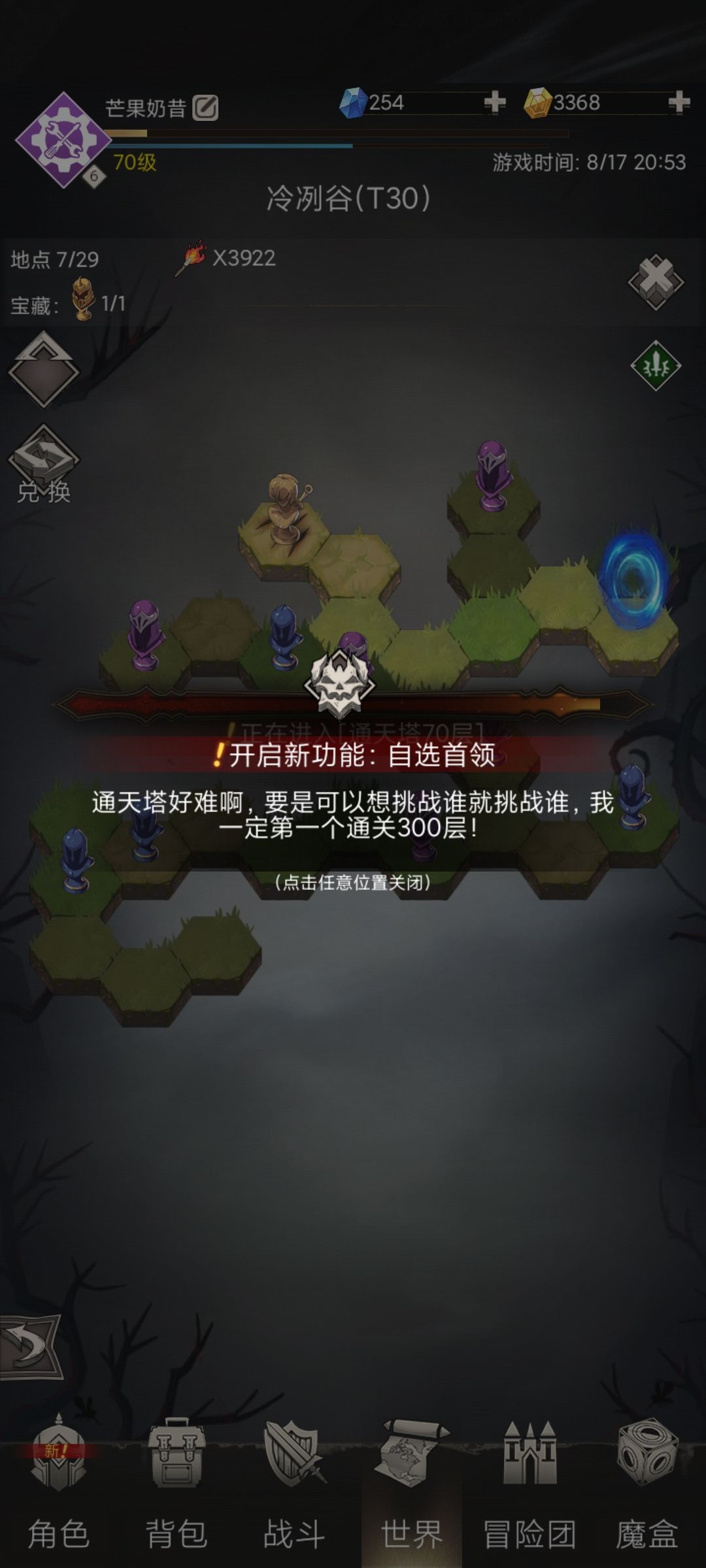 好好好,70级终于过了t30 1
