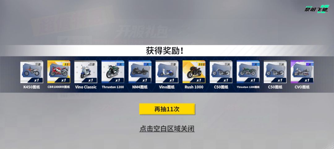 邮箱十抽截图