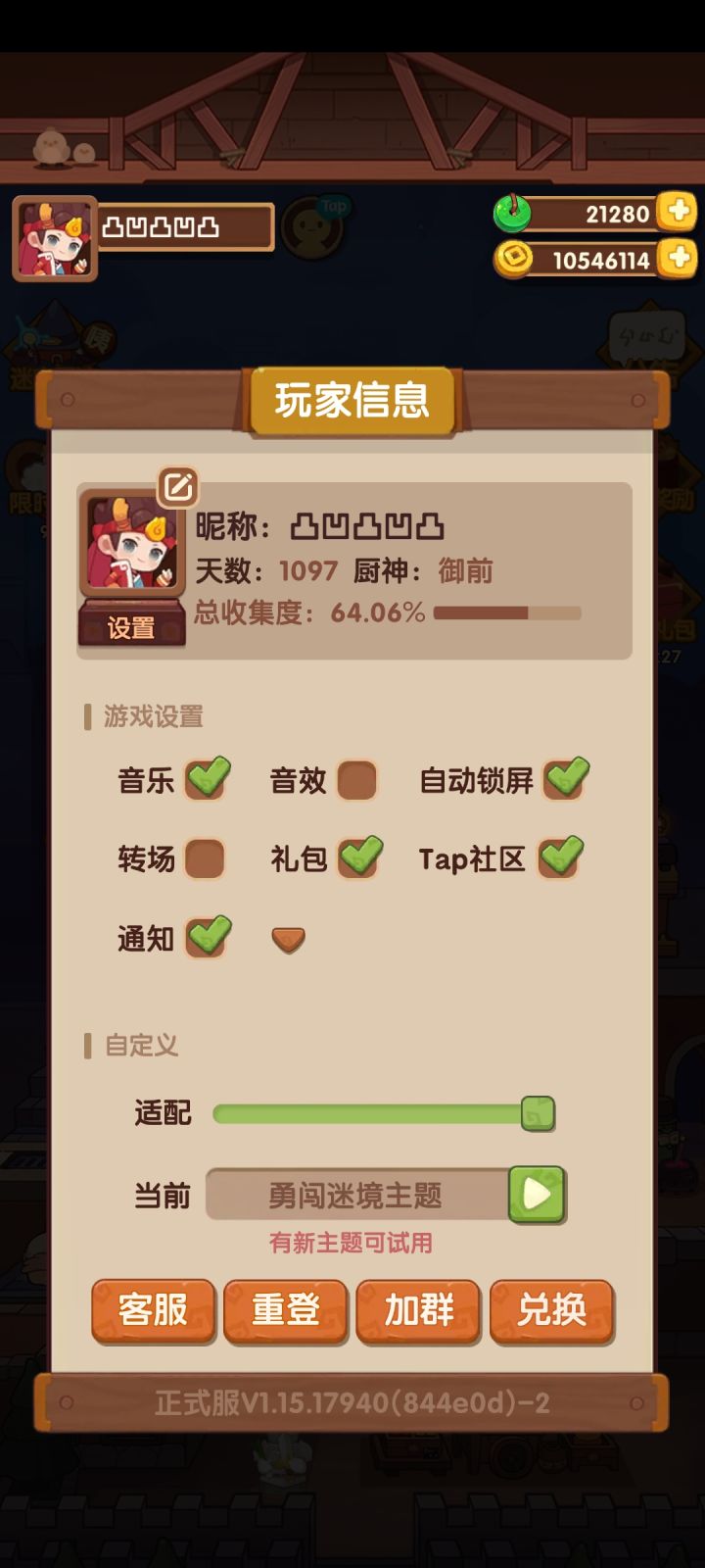 纪念玩爆炒江湖三周年截图