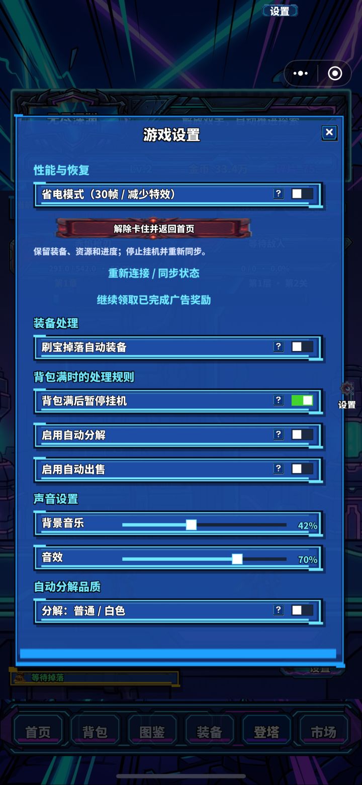 更新公告|登塔更顺畅,挂机更安心截图