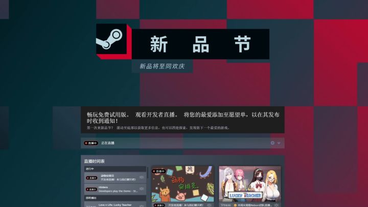 免费试玩一周有结果嘛?Steam新品节热门游戏盘点截图