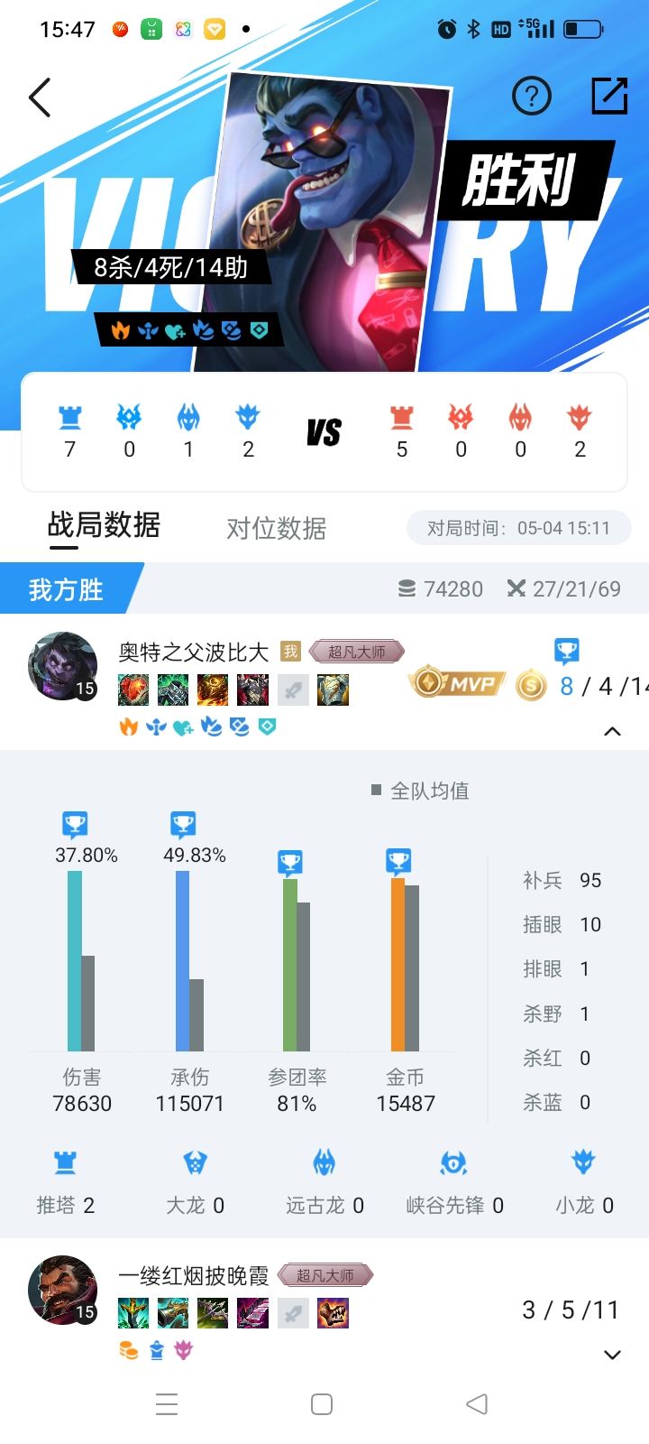 逆风被我抗成顺风了截图