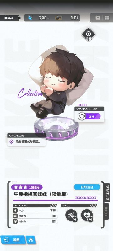 给大家分享个加快收藏品获取的方法