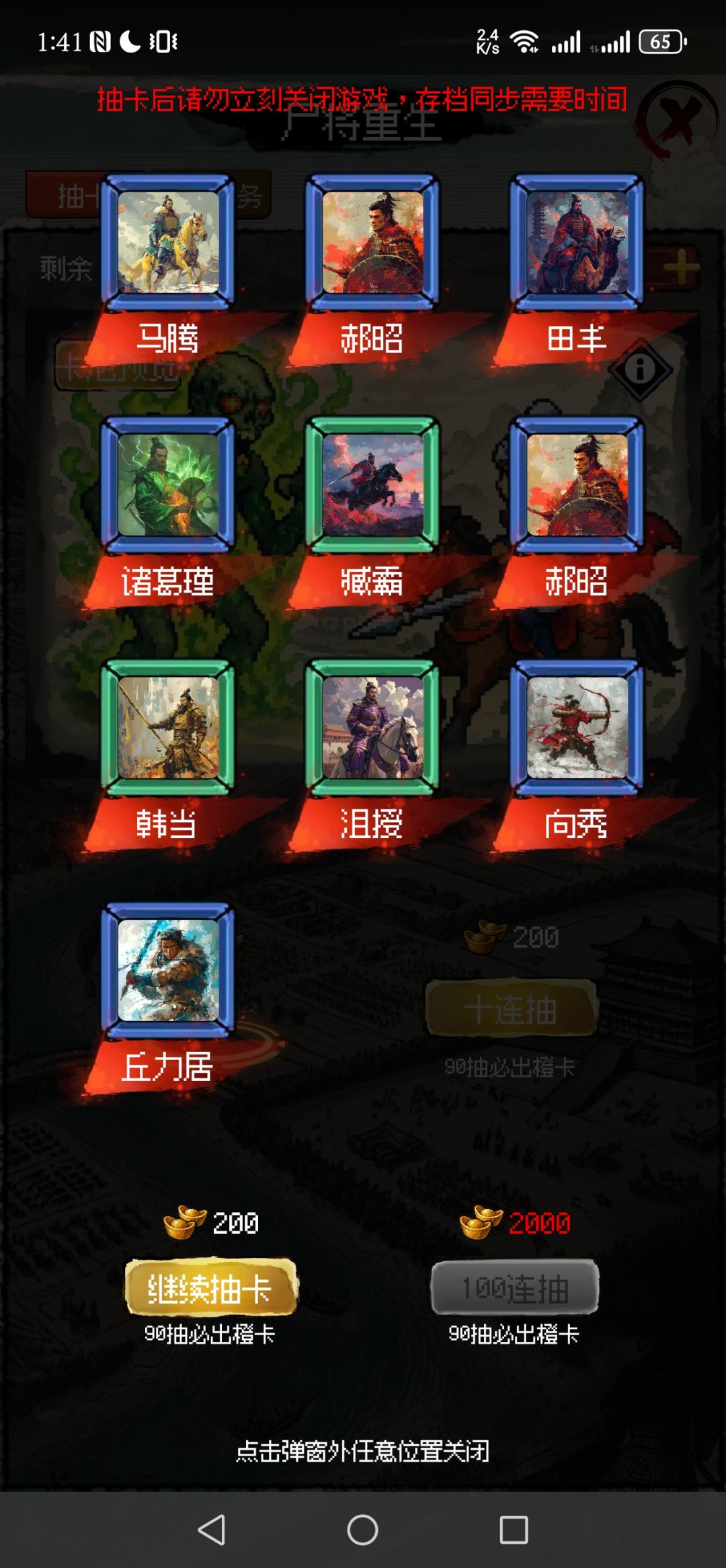 抽卡玩 3