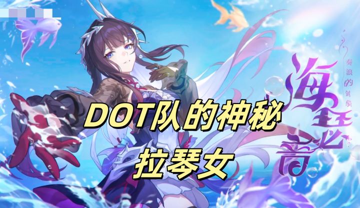 没人觉得Dot队很诡异吗?截图