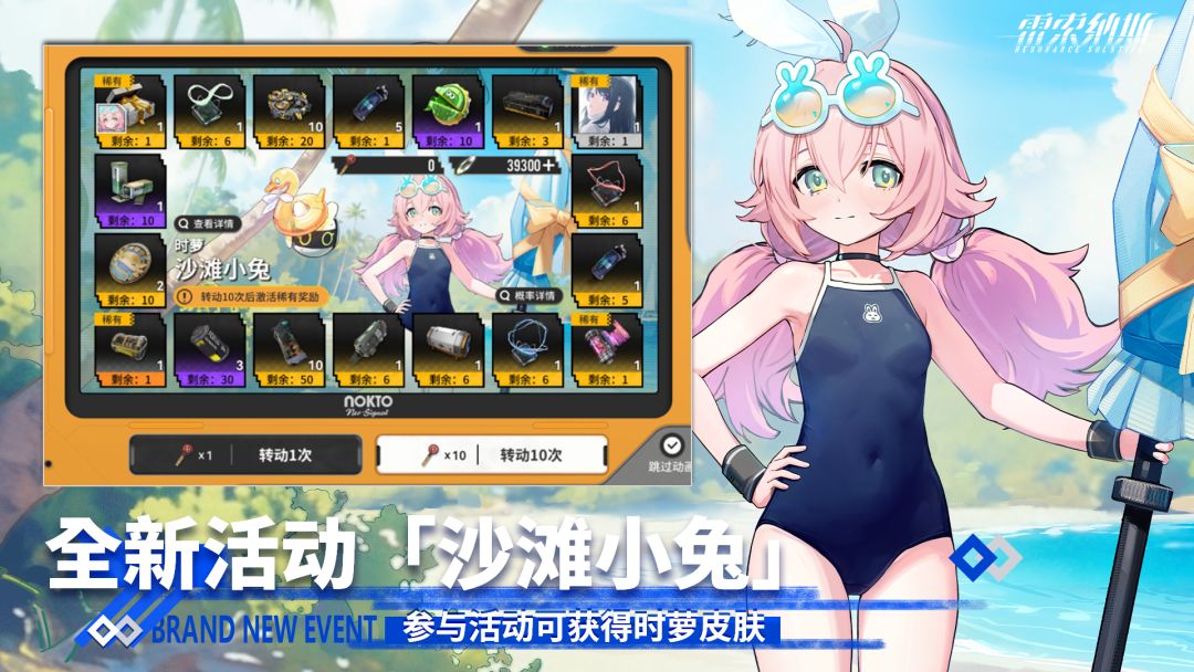 《雷索纳斯》9月4日更新公告 3