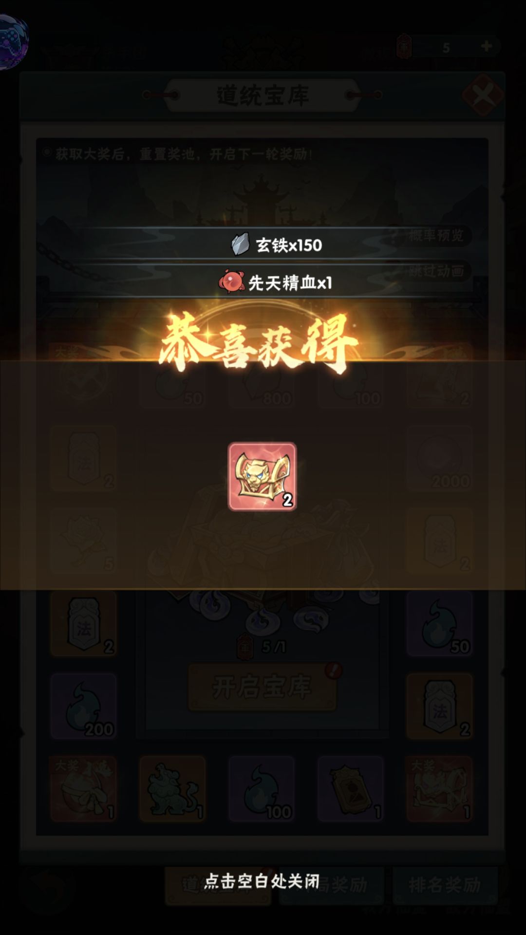 第一个绝品意境。还差个灵眼煞器🥵 2