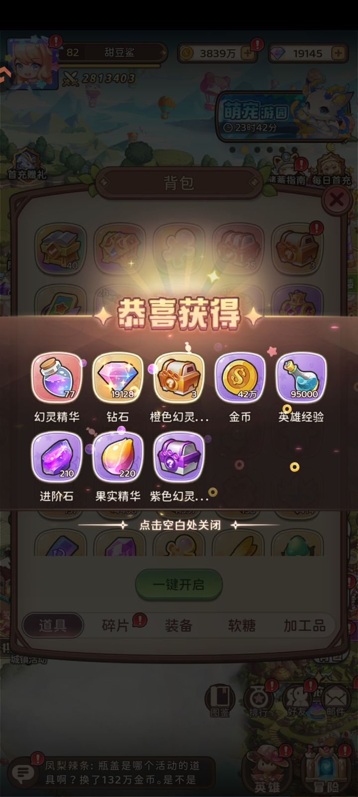 还真能开出来啊截图