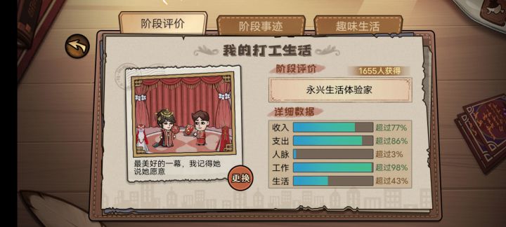 圆满了圆满了截图
